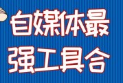 自媒体写作怎么赚钱(自媒体写作是怎么赚钱)