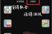 应用备份
:vivo手机怎么把应用备份到云端？