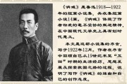 呐喊写作背景(呐喊写作背景和意图)