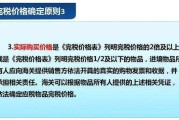 关税完税价格计算公式(进口化妆品关税完税价格计算公式)