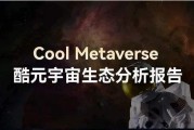 cool是酷的意思吗(cool酷什么意思)