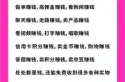 微信号出租赚钱日结(出租微信号赚钱行政处罚)