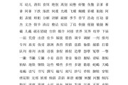 押韵神器(押韵神器网站)