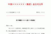 函的写作要求(函的写作要求与技巧)