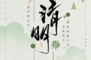 清明节文案(清明节文案简短四字)