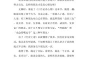 动作描写作文400字(动作描写作文400字关于同学)