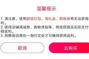 淘礼金(淘礼金补单安全吗)