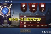 抖老板
:“演员区”老板再次爆发，上赛季2800分玩家已冲至第3！主播们瑟瑟发抖，如何评价？