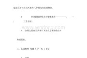 文秘管理与应用写作业2(文秘管理与应用写作作业5)