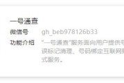 买卖微博号合法吗(买卖QQ号是否合法)