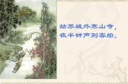 枫桥夜泊写作背景(枫桥夜泊写作背景20字)