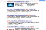网络推广公司排名
:网络推广公司哪家比较好？