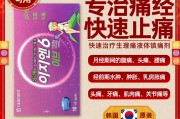 十大强烈止痛药(十大强烈止痛药强效止痛片芬必得)