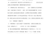 黄河的主人写作线索