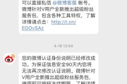 微博黄v认证是什么(微博认证从红V到黄V是什么回事)
