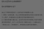 头条个人加V认证(头条号个人认证上面没有工作怎么办)