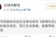 微博黄v买卖(买卖点吧新浪微博)