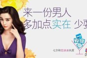 七夕广告
:范冰冰七夕晒美照不忘给面膜打广告，是真的缺钱了么？