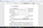 wps智能写作(WPS智能写作小程序)