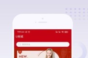 网红商城app下载安装(手机商城app下载安装)