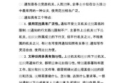 通知的写作格式(会议或活动通知的写作格式)