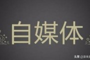 自媒体注册
:如何快速申请一套自媒体账号？
