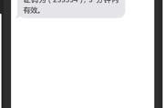 短信验证码平台免费(接码短信验证码平台)