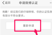微博加v认证多少钱(微博蓝v认证多少钱)