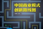 创新商业模式(创新商业模式势在必行)