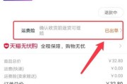 运费险是怎么赔付的
:退货运费险怎么赔付？