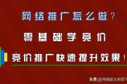 百度竞价技巧
:百度竞价怎么做？