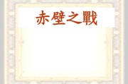 三国演义的写作背景(三国演义的写作背景200字)