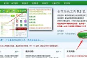 站长工具平台(站长工具客户端)