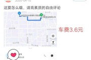 顺风车在哪里找(怎样在网上找顺风车)