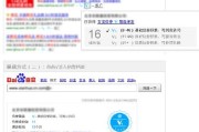 百度加v认证必须要开吗(百度必须实名认证吗)