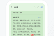 写作文软件(手机写作文软件)
