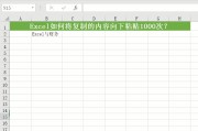 excel怎么批量向下复制
:Excel如何将复制的内容向下粘贴1000次？