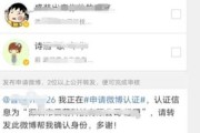 微博申请加v认证材料(微博学生怎么申请个人认证)