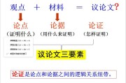 道理论证(道理论证的例子)