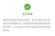 突然黄码什么意思(突然变成黄码什么意思)
