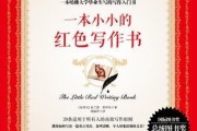 写书怎么赚钱
:普通人如何从零开始写作，并靠它赚到钱？