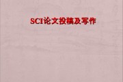写作投稿平台(新手写作投稿平台)