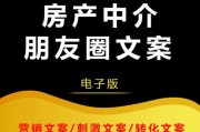 销售文案朋友圈(销售文案朋友圈)