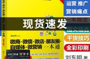 微商推广技巧(微商48种推广技巧)