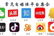 自媒体平台app
:做自媒体的人手机需要用到什么app？