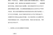 摘要的写作要求(摘要的写作内容和写作要求)