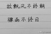 德不孤必有邻
:孔子何说“德不孤，必有邻。”？对当代教育有何启发意义？