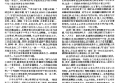运用教材中的文体写作知识(运用教材中的文体写作知识,对下述)