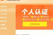 微博加v认证可以买吗(微博买v认证号可信吗)
