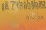 关于眼睛的文案(关于眼睛的文案说说)